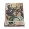 Image 1 : 1977 James Bond 007 "Frolic" jigsaw puzzle