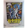 Image 1 : Laminated Japanese Star Wars Movie Poster Art 24"x36"