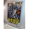 Image 3 : Laminated Japanese Star Wars Movie Poster Art 24"x36"