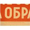 Image 4 : Post WWII Russian Military Poster Vintage Art Print