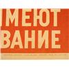 Image 5 : Post WWII Russian Military Poster Vintage Art Print