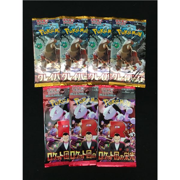 LOT OF 7 POKEMON TCG MIXED JAPANESE SEALED BOOSTER PACKS