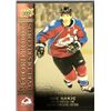 Image 1 : 2023 UPPER DECK RECORD BOOKS JOE SAKIC (HOF)