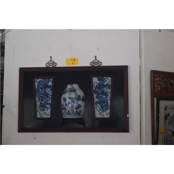 FRAMED CHINESE BLUE & WHITE PORCELAIN VASE & CERAMIC TILE DISPLAY SET (38" X 22 3/4")