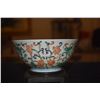 Image 2 : CHINESE PORCELAIN BOWL, INTERIOR BLUE & WHITE LOTUS PATTERN & EXTERIOR RUBY CHROME LOTUS THEME; SIGN