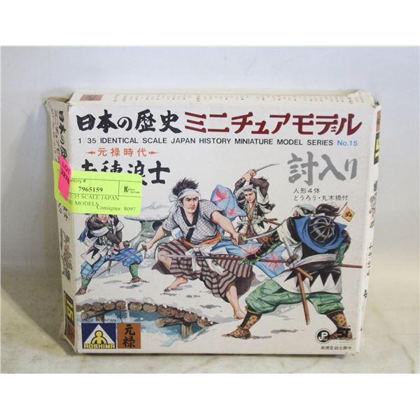 AOSHIMA 1/35 SCALE JAPAN MINIATURE MODELS