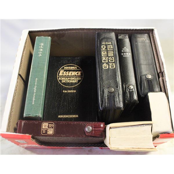 BOX KOREN BIBLES & DICTONARY - ESTATE