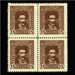 1920 Ukraine 15 Kopek Postage Stamp Mint Block of 4 NEVER ISSUED (STM-0369)