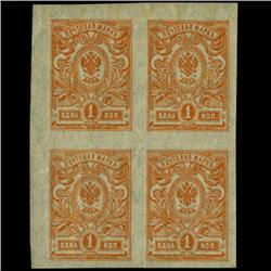 1917 RARE Russia 1 Kopek Mint Postage Stamp Imperforate Block of 4 (STM-0322)