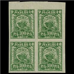 1921 RARE Early Soviet 300 Ruble Mint Postage Stamp Imperforate Block of 4 (STM-0338)