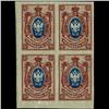 Image 1 : 1917 RARE Russia 15 Kopek Mint Postage Stamp Imperforate Block of 4 (STM-0325)
