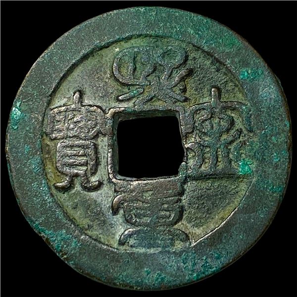 China Northern Song Dynasty 2 Cash