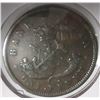 Image 2 : 1857 BANK OF UPPER CANADA PENNY TOKEN