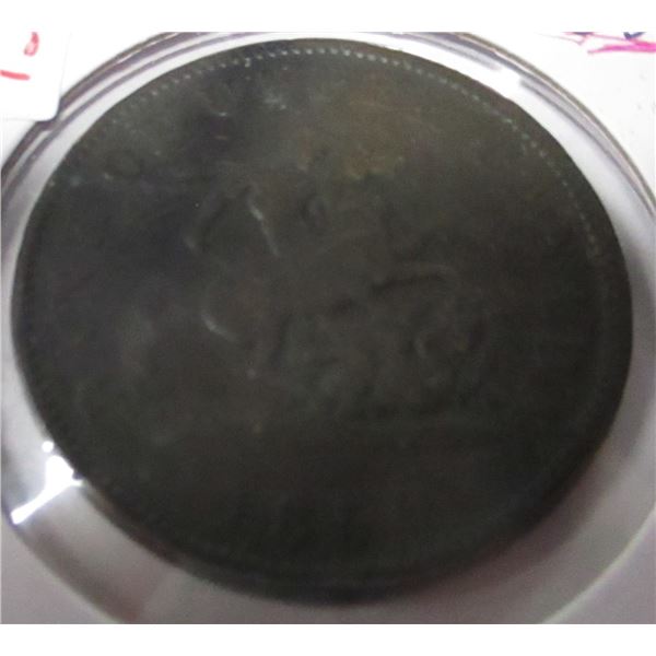 1850 BANK OF UPPER CANADA PENNY TOKEN