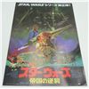 Image 11 : #25 1978 Star Wars A New Hope Poster Japanese