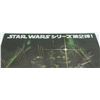 Image 15 : #25 1978 Star Wars A New Hope Poster Japanese