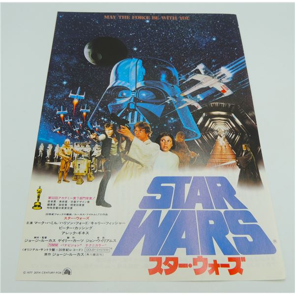 #25 1978 Star Wars A New Hope Poster Japanese