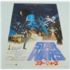 Image 1 : #25 1978 Star Wars A New Hope Poster Japanese