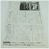 Image 7 : #25 1978 Star Wars A New Hope Poster Japanese