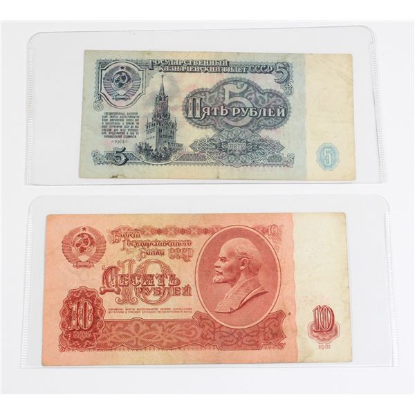 #144 1961 USSR Communist 5 + 10 Ruble Bill Note