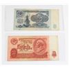 Image 1 : #144 1961 USSR Communist 5 + 10 Ruble Bill Note