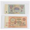 Image 2 : #144 1961 USSR Communist 5 + 10 Ruble Bill Note