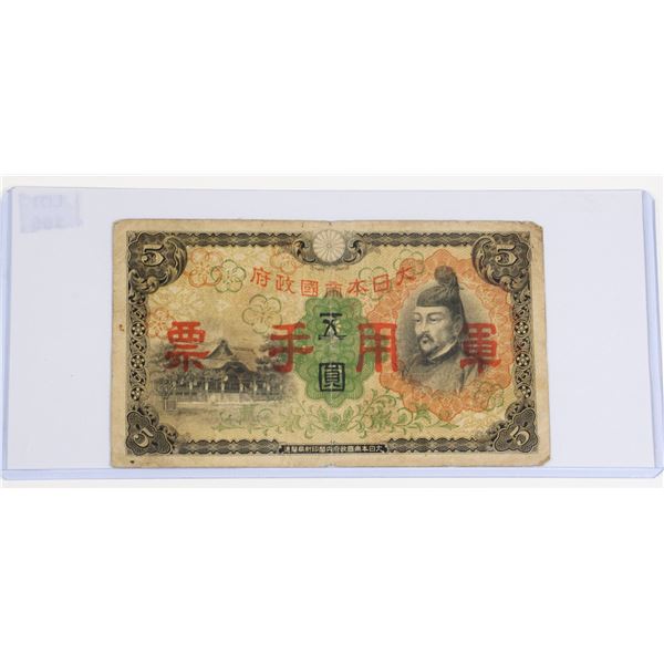 #166 1940''s WW2 Japan Hong Kong Occupation Note