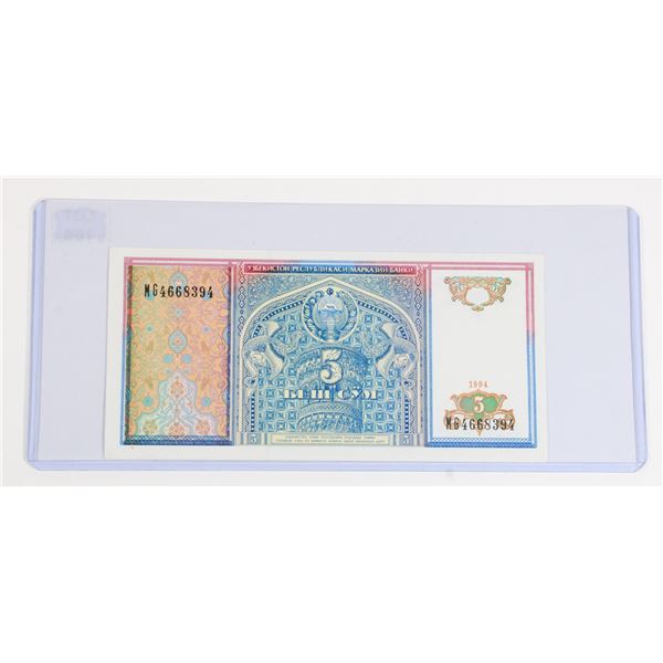 #169 1994 Uzbekistan 5 Sum Banknote Bill Money