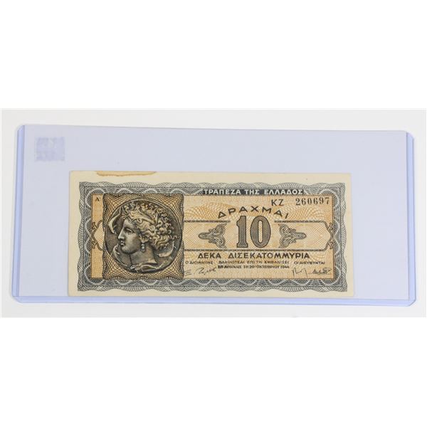 #172 WW2 1944 Greece 10 Billion Drachmai Bill