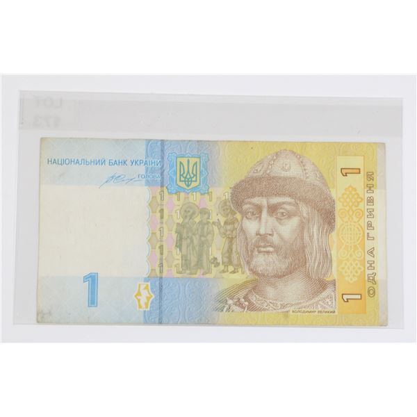 #173 2014 Ukraine 1 Hryvnia Banknote Paper Money