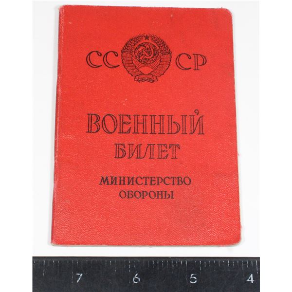 #290 USSR CCCP Communist Russian Military ID 1965
