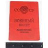 Image 1 : #290 USSR CCCP Communist Russian Military ID 1965