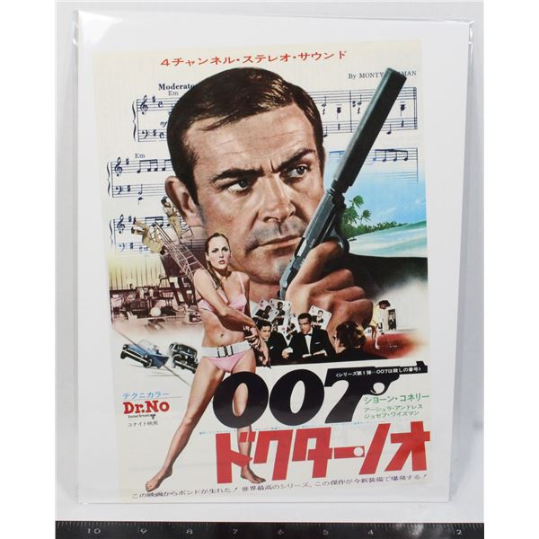 #659 1962 Movie Poster Dr. No James Bond 007