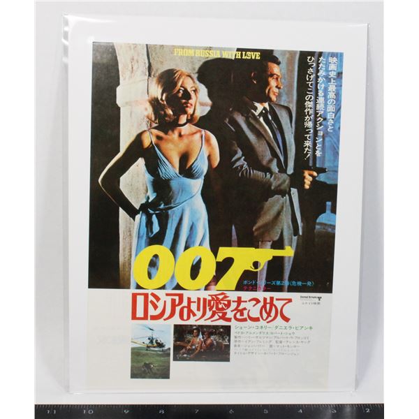 #660 1963 Movie Poster From Russia With Love 007