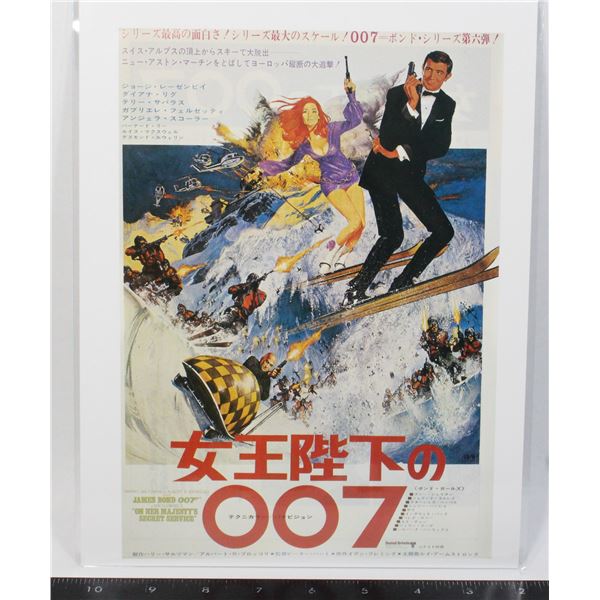 #664 1969 Poster On Her Majesty's Secret Service