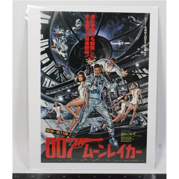 #669 1979 Japanese Poster Moonraker James Bond