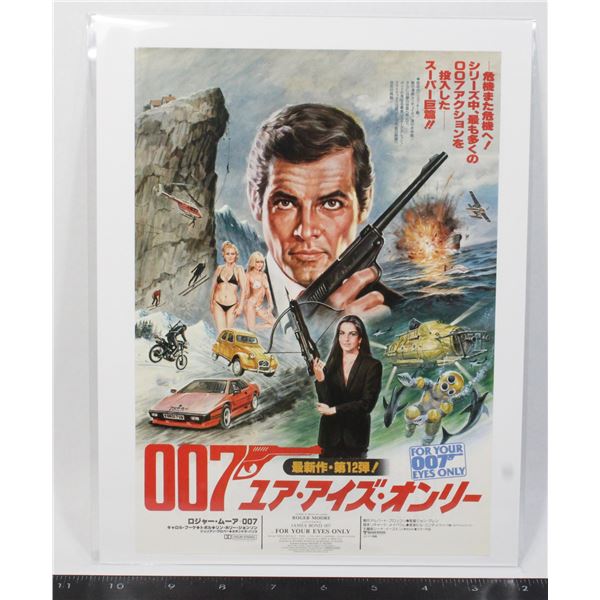 #670 1981 Japanese Poster For Your Eyes Only