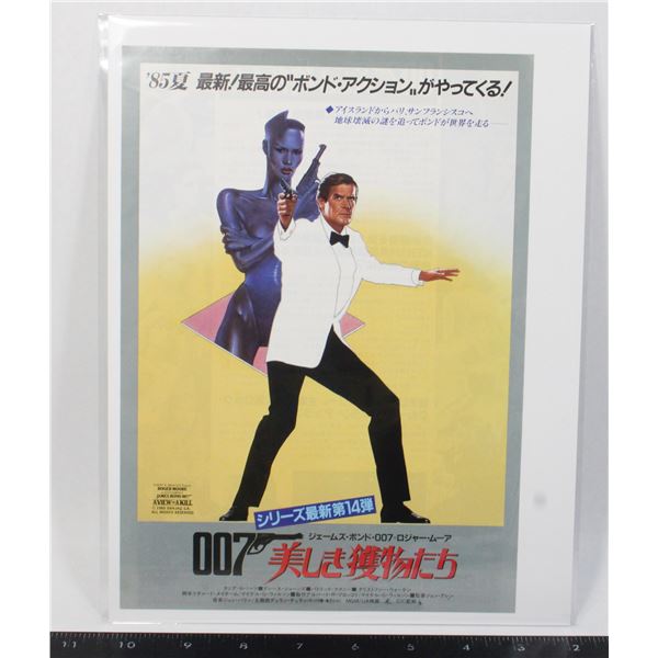 #672 1985 Movie Poster A View To A Kill 007
