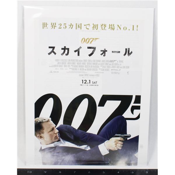#673 2012 Japanese Movie Poster Skyfall 007