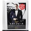 Image 1 : #674 2012 Japanese Movie Poster Skyfall 007