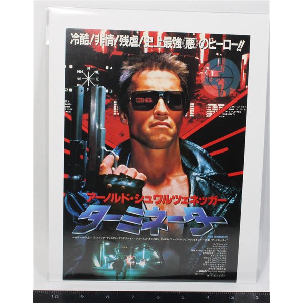 #675 Japanese Movie Poster 1984 Terminator