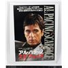 Image 1 : #677 Japanese Movie Poster 1983 Scarface Al Pacino
