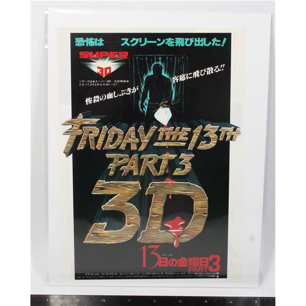 #678 Friday The 13th Part 3 3D 1982 Movie Poster