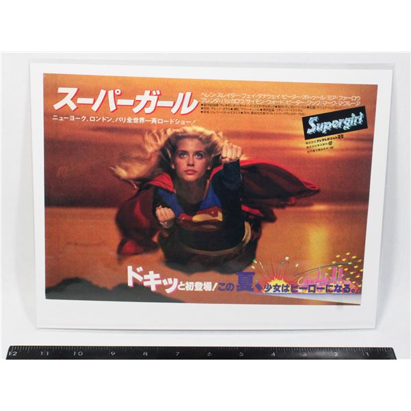 #680 1984 Japanese Movie Poster Supergirl
