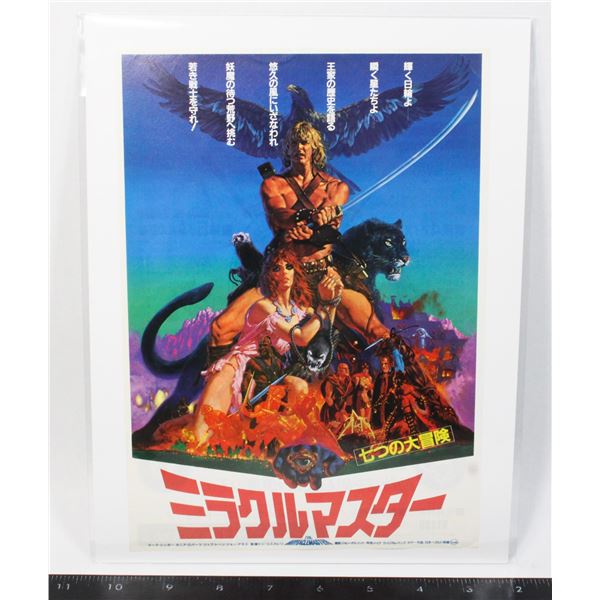 #683 1982 Japanese Movie Poster Beastmaster