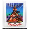Image 1 : #683 1982 Japanese Movie Poster Beastmaster