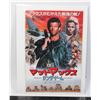 Image 1 : #684 1985 Movie Poster Max Max Beyond Thunderdome