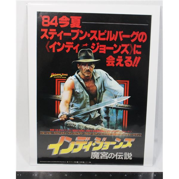 #685 Poster Indiana Jones and the Temple of Doom