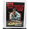 Image 1 : #685 Poster Indiana Jones and the Temple of Doom