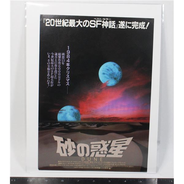 #686 1984 Japanese Movie Poster Dune Sci-Fi